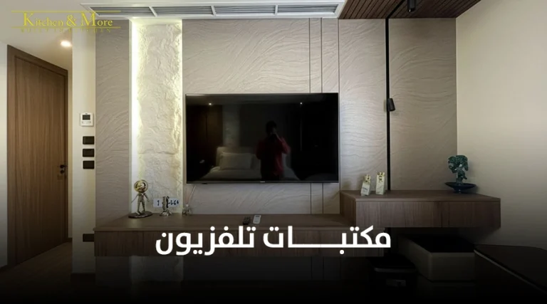 مكتبات تلفزيون